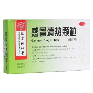 點擊查看:同仁堂(感冒清熱顆粒(無蔗糖))
